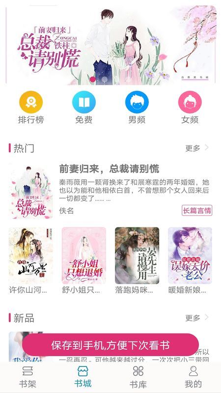 百香果书城 百香果书城