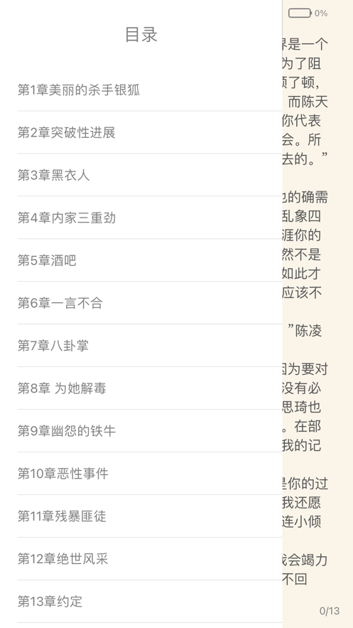 山竹小说 山竹小说