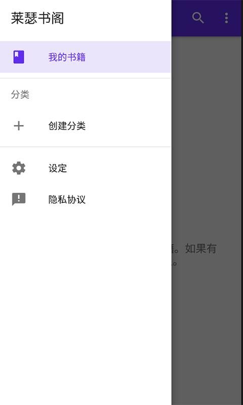 莱瑟书阁 莱瑟书阁