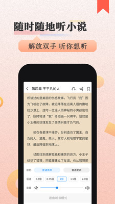 美阅小说阅读器 美阅小说阅读器