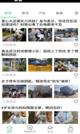 快闻快讯 快闻快讯