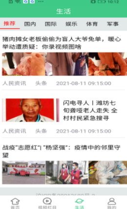 快闻快讯 快闻快讯