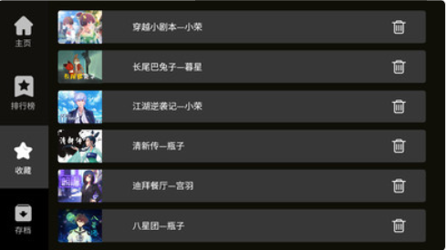 晓悟互动小说 晓悟互动小说