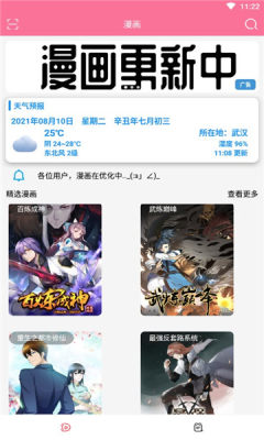 漫纸 漫纸