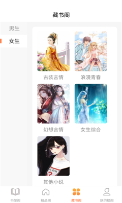 逍遥阁免费小说 逍遥阁免费小说