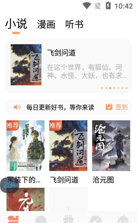 来也读书 来也读书