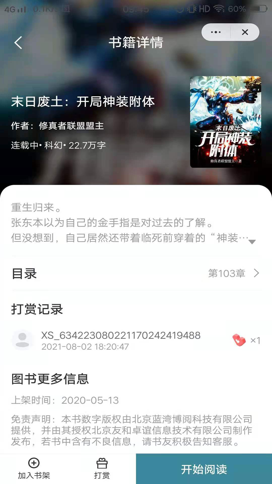 玉竹小说 玉竹小说