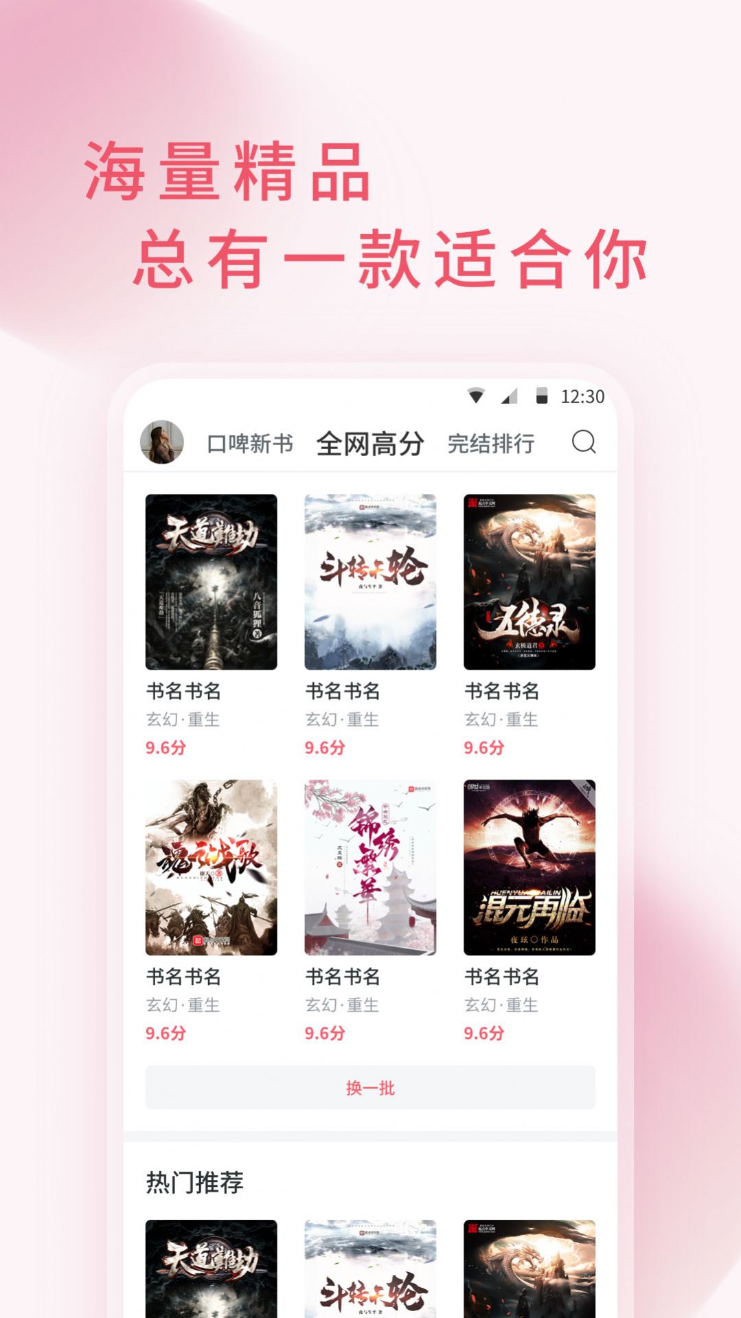 三鱼小说 三鱼小说