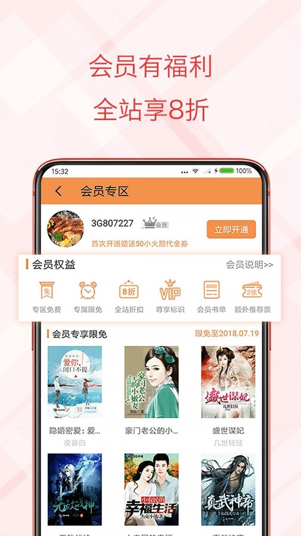 书虫网小说