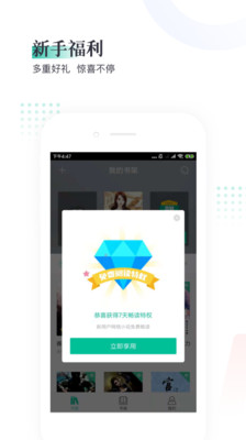 熊猫看书最新版