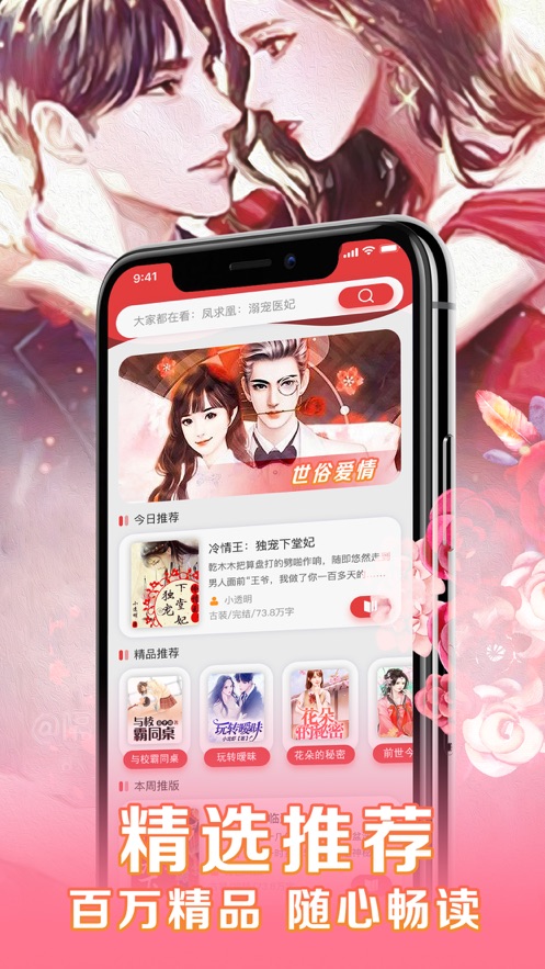 女性小说