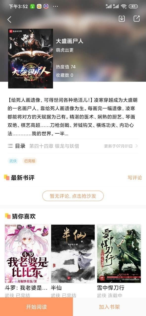 悦读