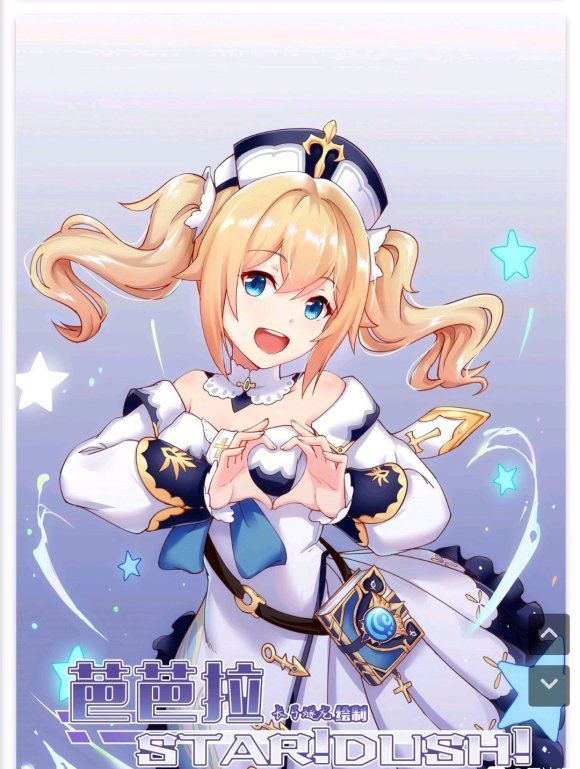 长弓燧龙原神凝光