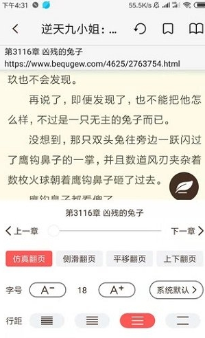 墨鱼小说