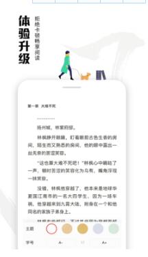 虾读免费小说