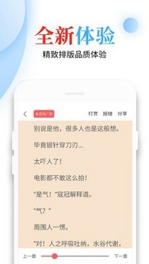 青桔免费小说阅读