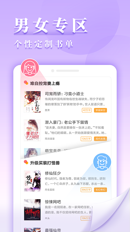 九库阅读免费小说