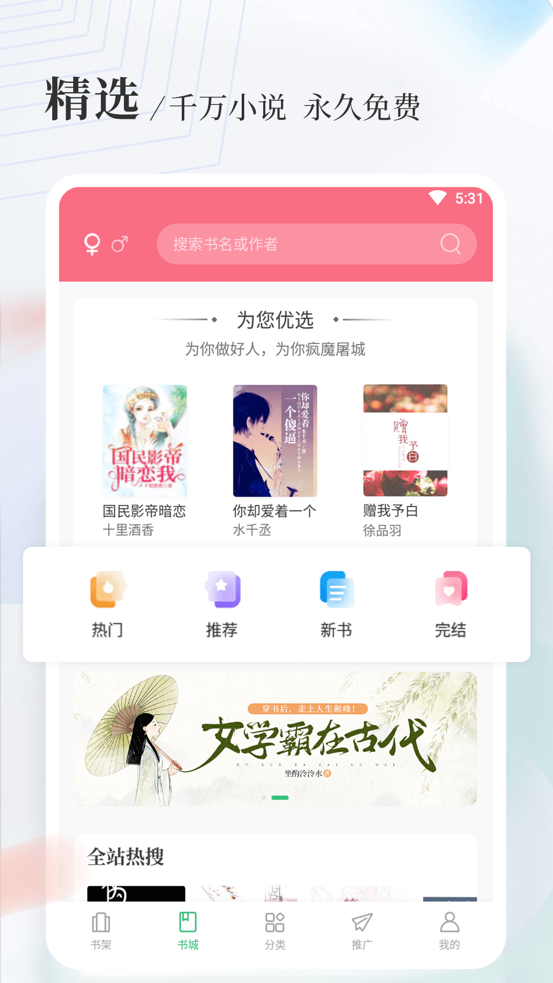 匹克小说