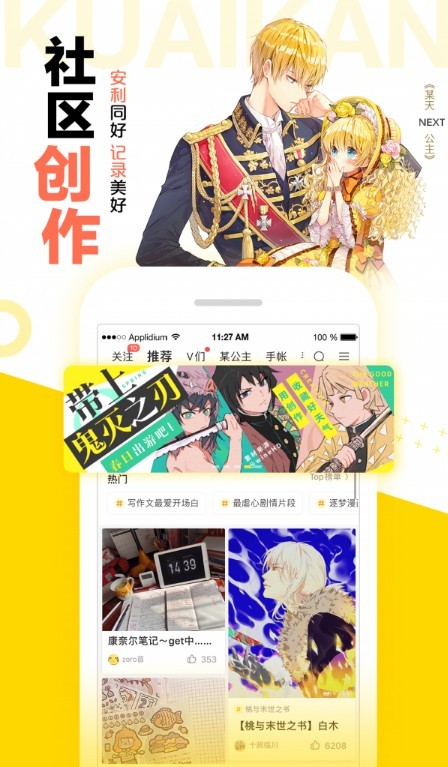 醉美阅读