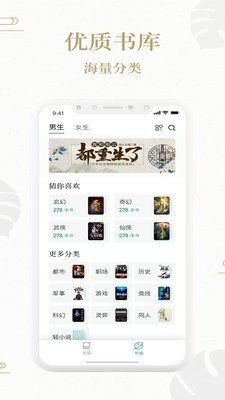 熊猫搜书最新版