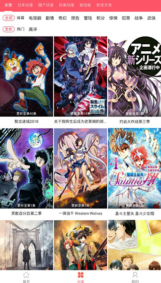 新世界动漫3.6.5