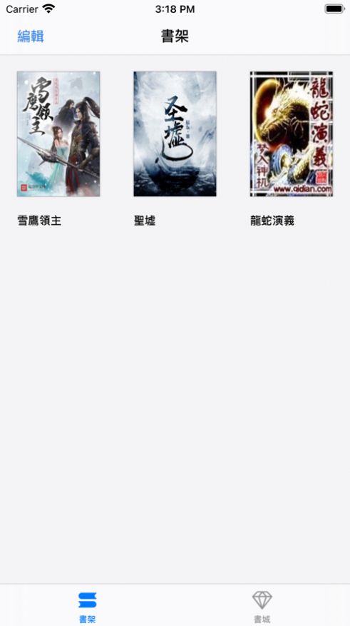 虾读免费小说