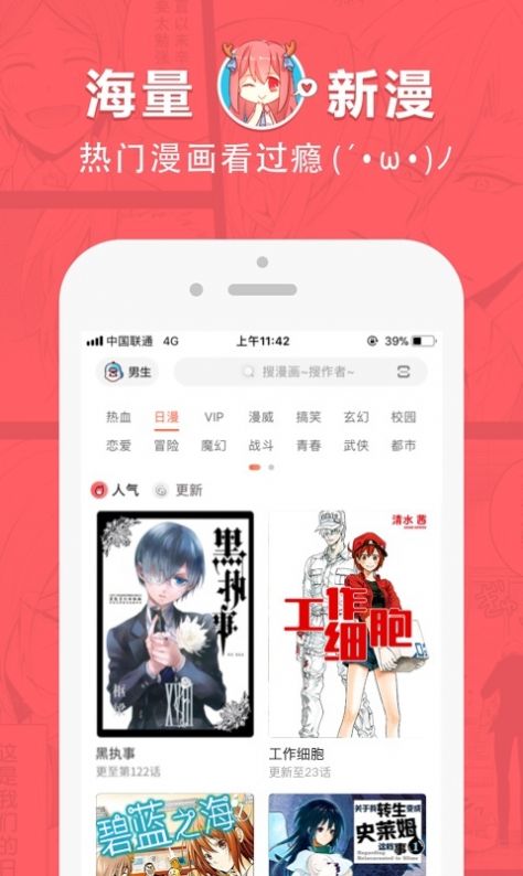 歪歪漫书