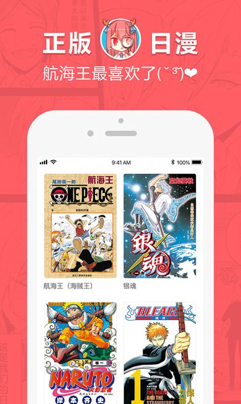 歪歪漫书