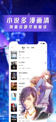 漫客阅读器