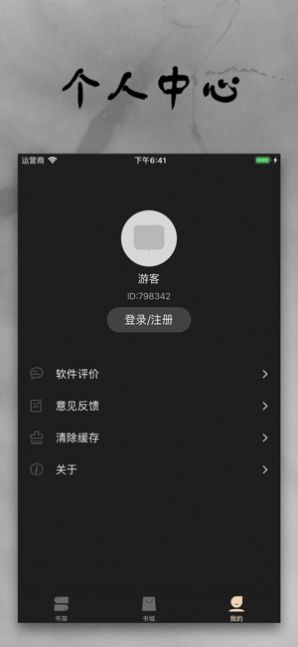 克拉克拉小说