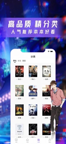 漫客阅读器