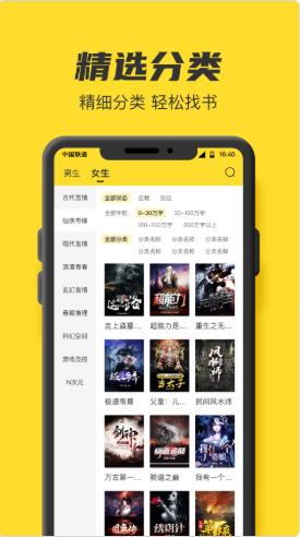 TXT全本免费阅读书城