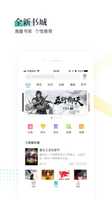 熊猫看书最新版