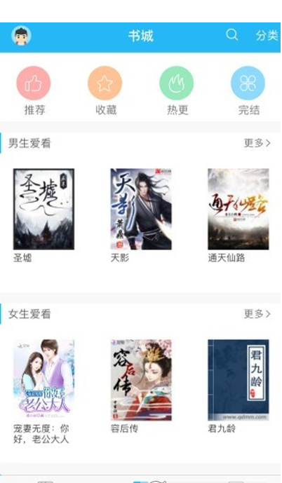 读书神器最新版