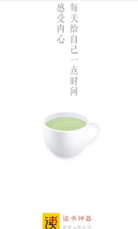 读书神器最新版