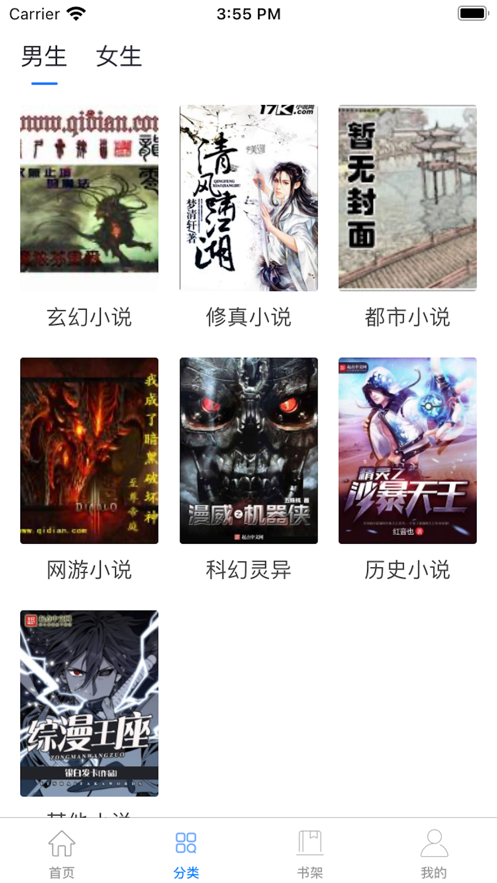 三少小说 三少小说