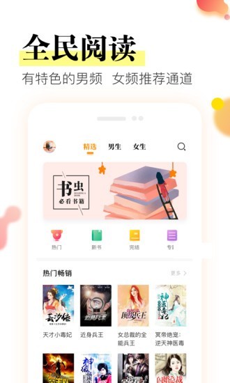 星火免费小说 星火免费小说