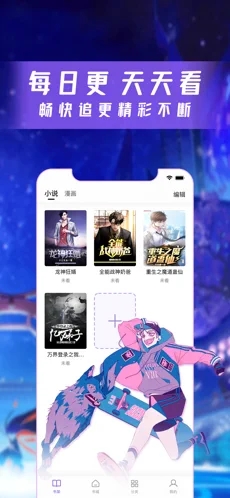 漫客阅读器