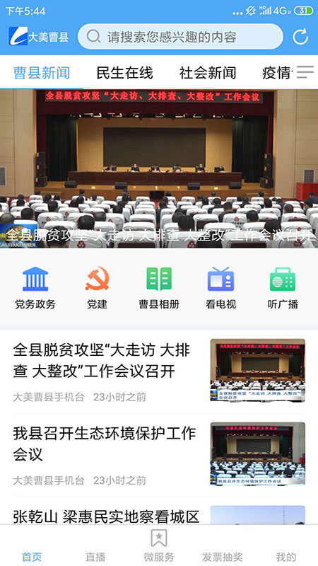 曹县融媒 曹县融媒
