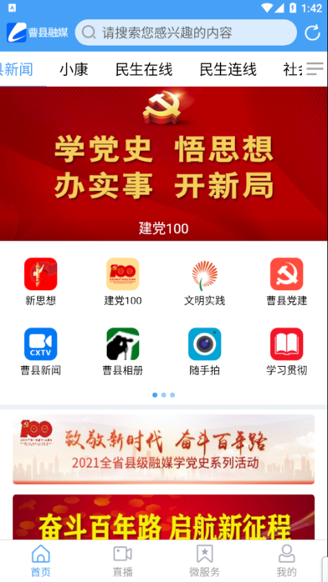 曹县融媒 曹县融媒