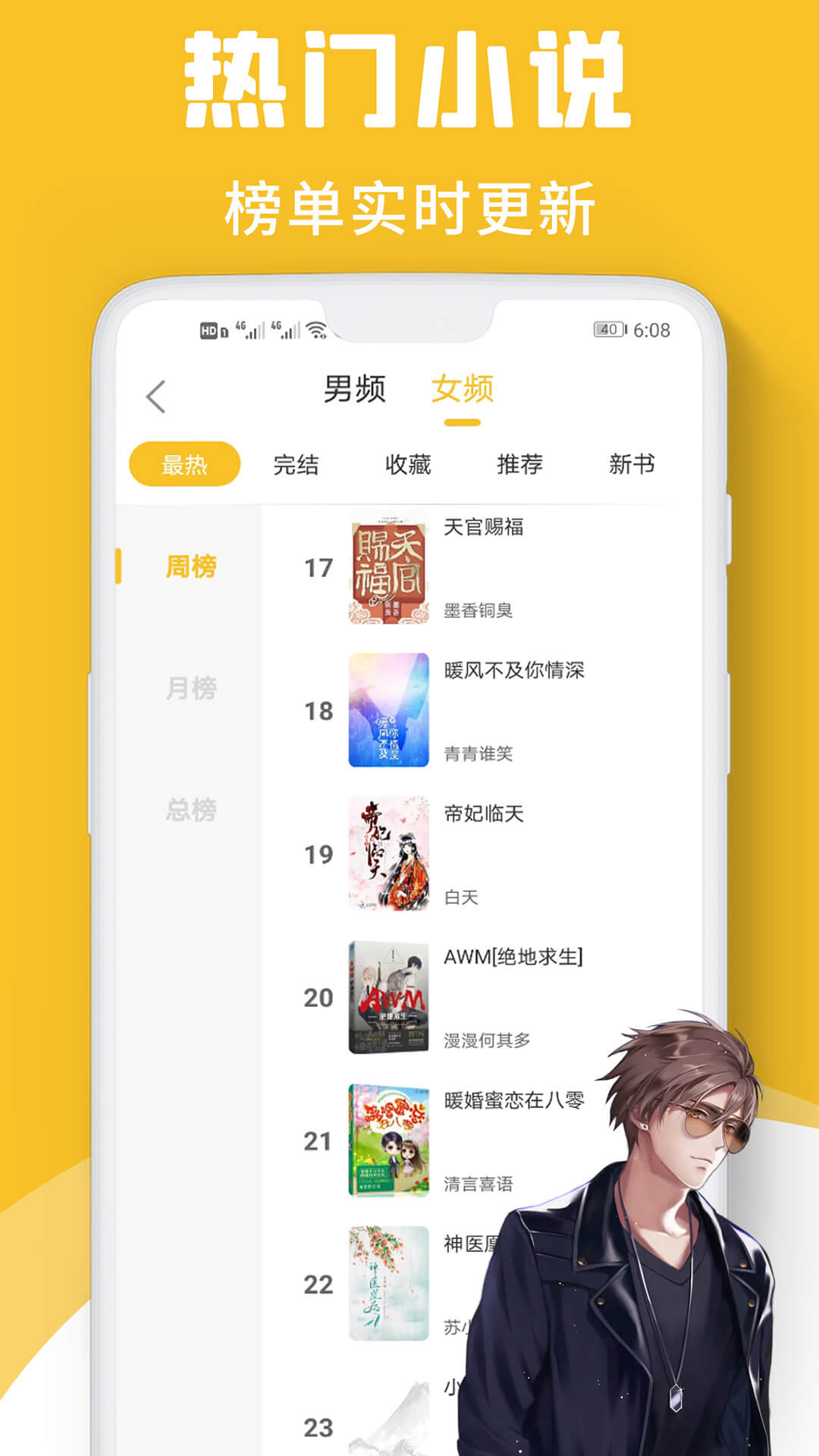 速读小说 速读小说