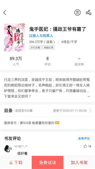 甜爱小说 甜爱小说