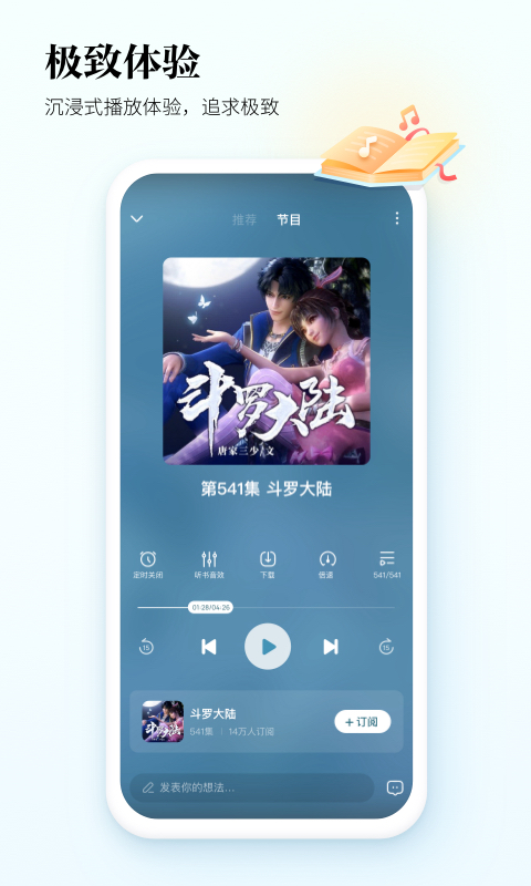 酷狗听书 酷狗听书
