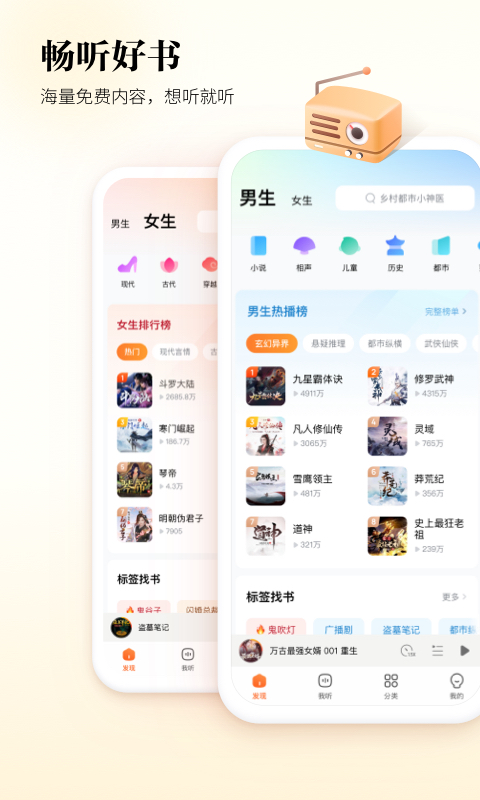酷狗听书 酷狗听书