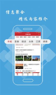 丰城头条 丰城头条