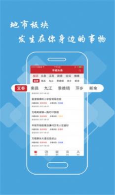 丰城头条 丰城头条