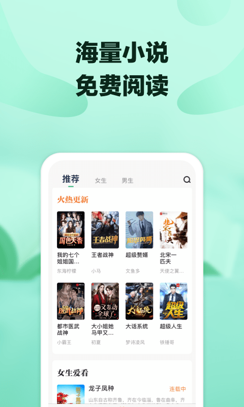 八蕉阅读 八蕉阅读