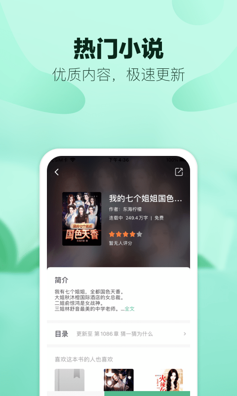 八蕉阅读 八蕉阅读