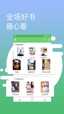 爱读免费小说 爱读免费小说