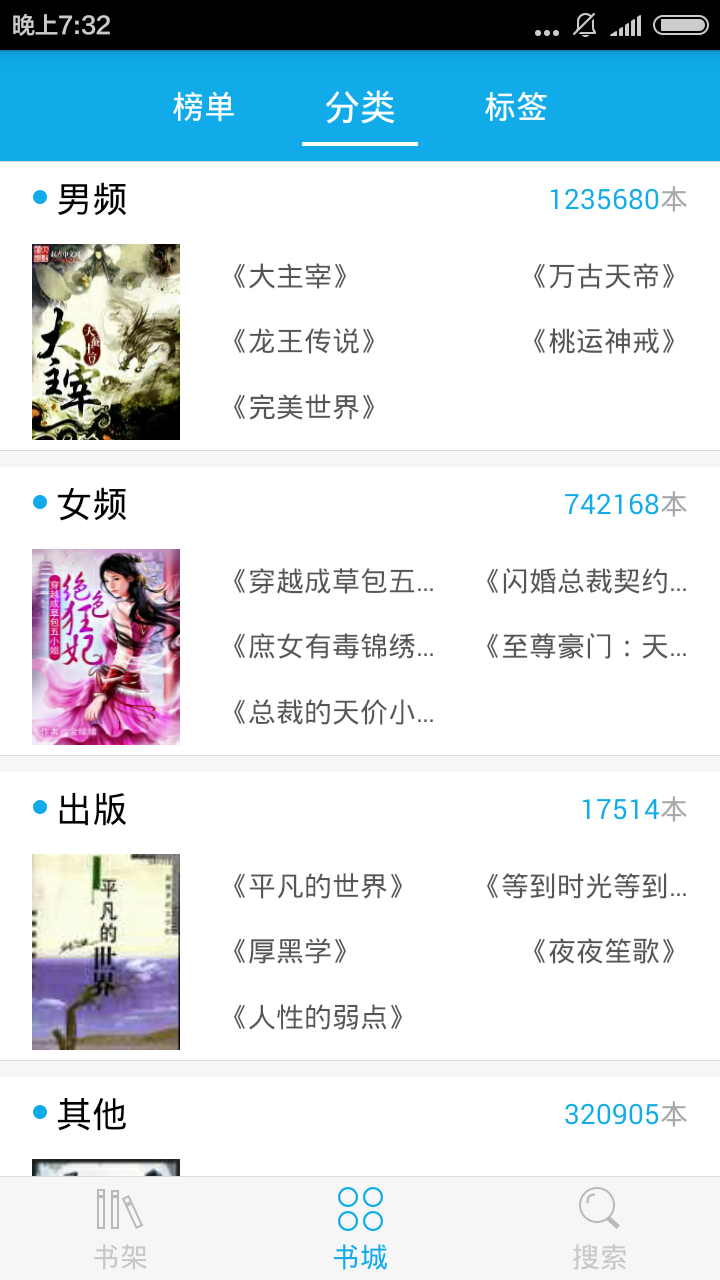 闲书免费小说 闲书免费小说